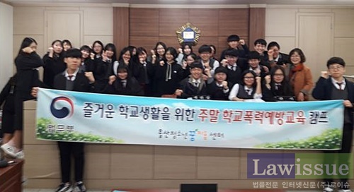 울산삼산고등학교 학생들이 모의법정 체험을 하고 기념촬영.(사진제공=울산청소년꿈키움센터)