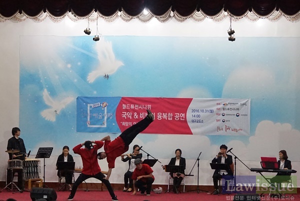 국악의 연주에 맞춰 비보이 공연을 선보이고 있다. (사진제공=대구교도소)