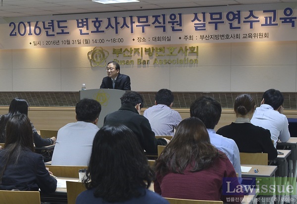 이홍관 부산지방법원 판사가 ‘보전처분실무교육’을 하고 있다.