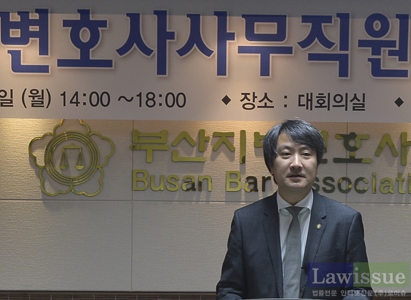 부산변호사의 조충영 교육이사가 ‘부정청탁 및 금품 등 수수금지에 관한 법률 실무교육’을 하고 있다.(사진제공=부산지방변호사회)