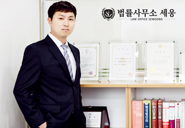 법률사무소 세웅 대표변호사 현승진