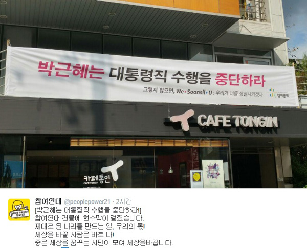 참여연대 트위터