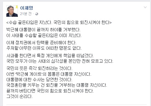 변호사 출신 이재명 성남시장이 4일 페이스북에 올린 글