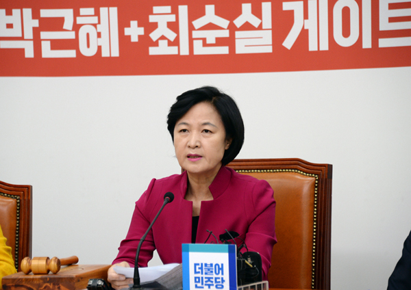 추미애 더불어민주당 대표 자료사진(더불어민주당 홈페이지)