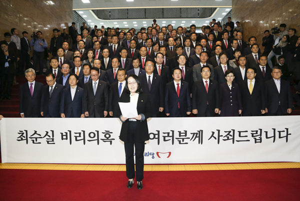 사진=새누리당 홈페이지