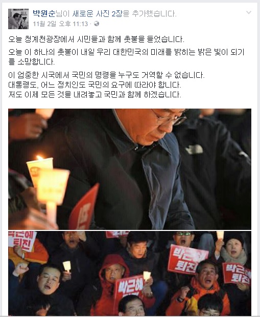 박원순 서울시장 페이스북