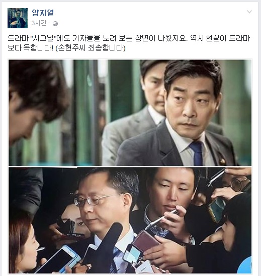 양지열 변호사가 페이스북에 올린 비교 사진