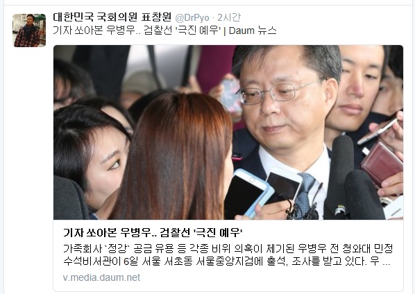 표창원 의원이 트위터에 올린 기사