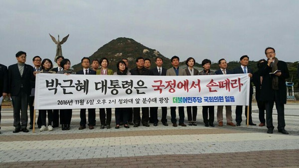 사진=박주민 더불어민주당 의원 페이스북