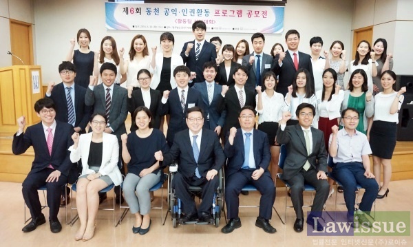제6회 동천 공익·인권활동 프로그램 공모전 참석자들이 파이팅을 하고 있다.(사진제공=동천)
