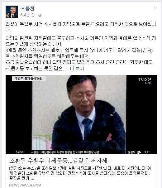 조응천 의원 7일 페이스북