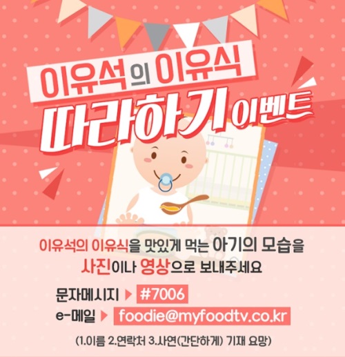 사진=이유석의 이유식