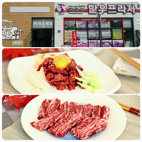 영월다하누촌 다하누한우프라자, 수능 수험표 제출 시 할인혜택 및 육회 제공 이벤트 진행