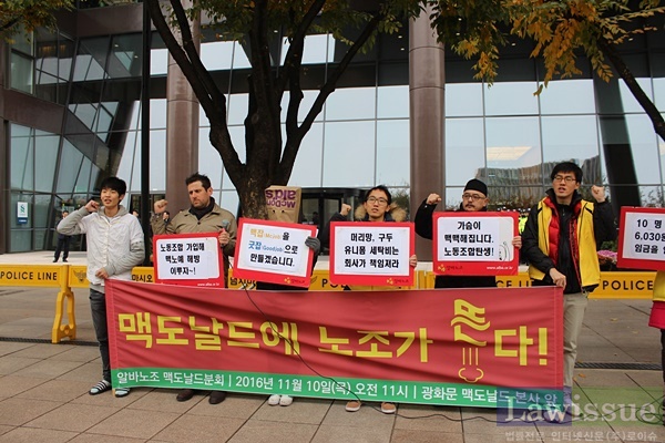 맥도날드 사측에 단체교섭을 요구하는 구호를 외치고 있다.