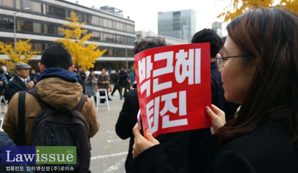 충북변호사들 “박근혜 대통령 퇴진은 헌정질서 회복 첫걸음”