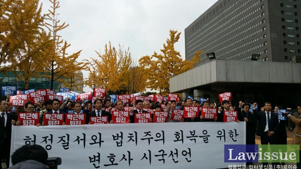 11일 서울중앙지검 앞에서 검찰의 철저한 수사와 우병우 전 민정수석의 구속을 외치는 전국의 변호사들