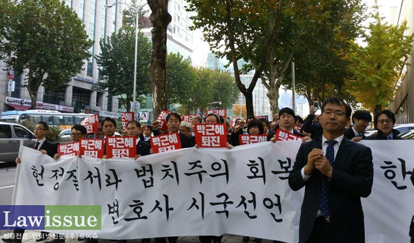 최재호 인천회장 “국정농단 사태…변호사가 침묵해서 되는가”
