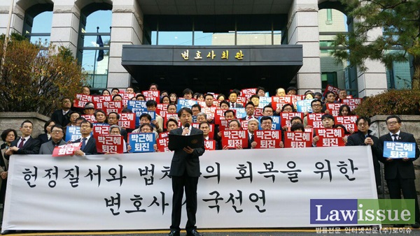 박근혜 대통령 퇴진을 요구하는 시국선언문을 발표하는 김한규 서울변호사회 회장