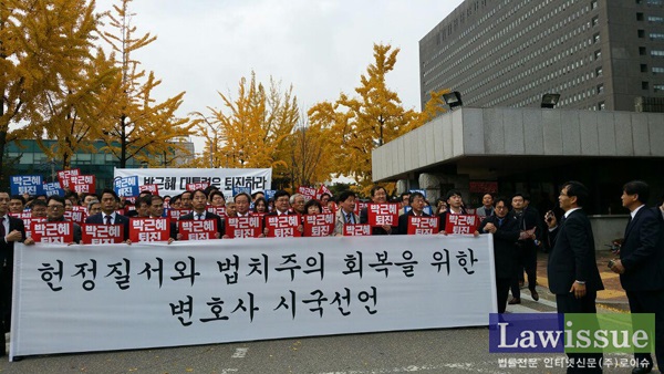 서울중앙지검 앞에서 규탄 집회를 갖는 변호사들
