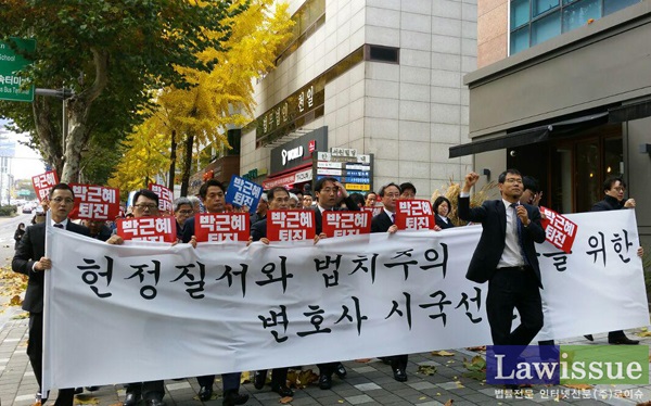 박근혜 대통령 퇴진을 요구하는 구호를 제창하며 행진하는 변호사들