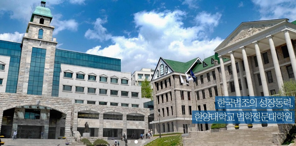 한양대 로스쿨생들 “대통령 도망…검찰, 박근혜정권 호위무사”