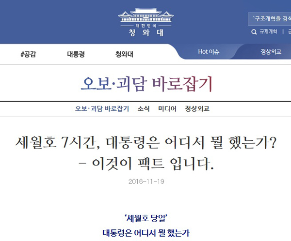 청와대 홈페이지 화면