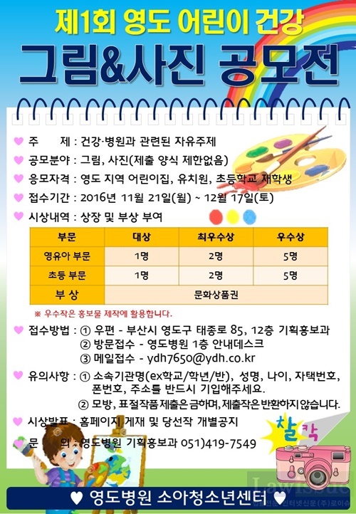 포스터.(제공=부산영도병원)
