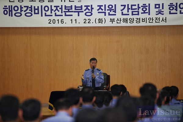 홍익태 해경본부장이 직원간담회를 갖고 있다.(사진제공=부산해경안전서)
