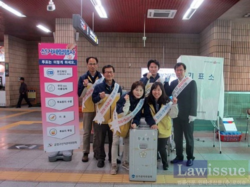 선거체험 행사와 정치후원금 기부참여 홍보캠페인을 벌이고 기념촬영.(사진제공=금정구선관위)