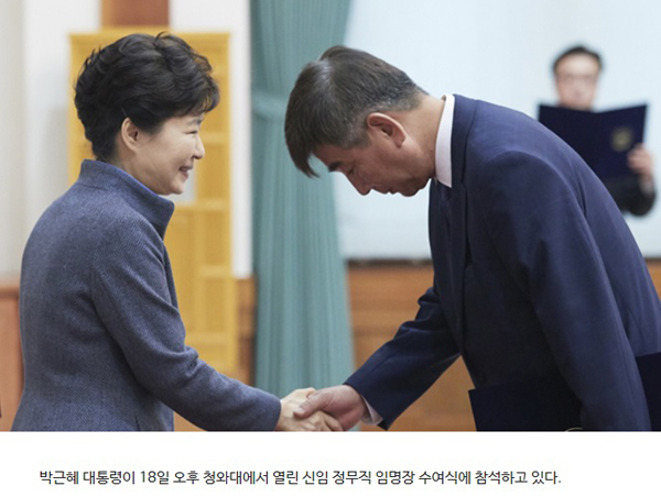 사진=청와대 홈페이지