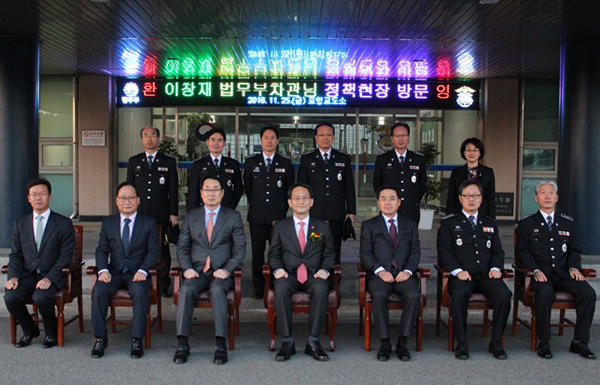 이창재 법무부 차관이 25일 오후 포항교도소 심리치료센터를 방문하여 관계자들과 기념촬영을 하고 있다.(사진=법무부)