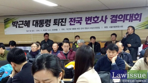 김종철 변협 인권위원이 시국발언을 하고 있다.