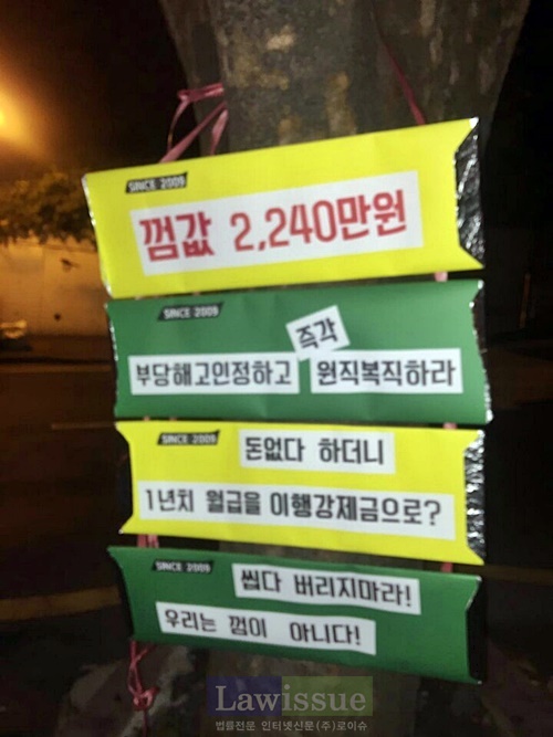 (사진제공=전국교육공무직본부 부산지부)