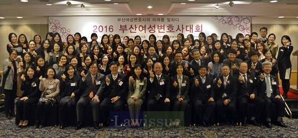 조용한 부산변호사회장, 문형배 부산가정법원장, 김외숙 위원장 등 여성변호사들이 손으로 하트모양을 하며 기념촬영.(사진제공=부산지방변호사회)