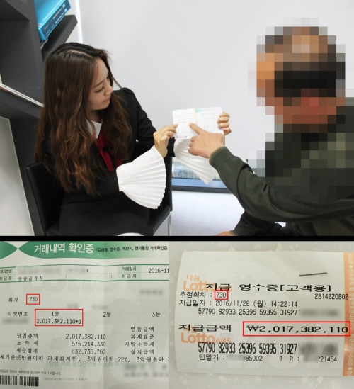 로또 20억당첨자 “태어나서 이렇게 큰 돈은 처음 봅니다” 감격