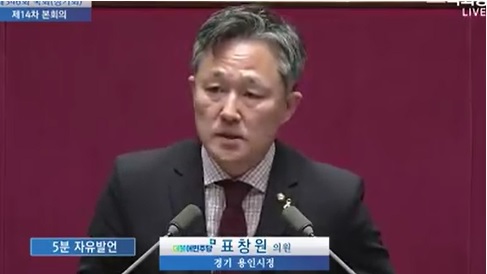 1일 국회 본희의장 5분 자유발언하는 표창원 더불어민주당 의원