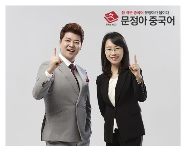 중국어, HSK 전문 ‘문정아중국어’, 얼리버드를 위한 파격 혜택으로 화제