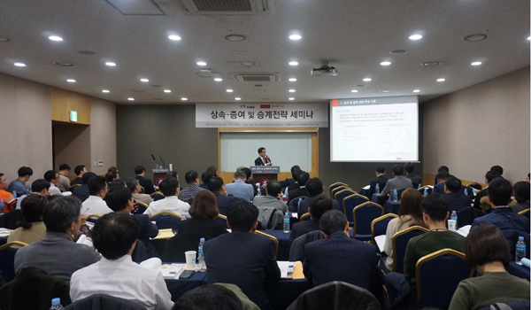 세미나 전경