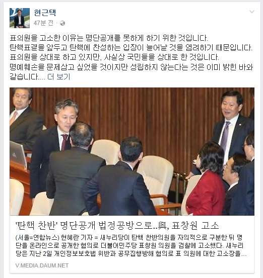 현근택 변호사의 4일 페이스북