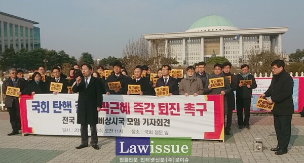 7일 국회 앞에서 기자회견하는 전국 변호사 비상시국모임