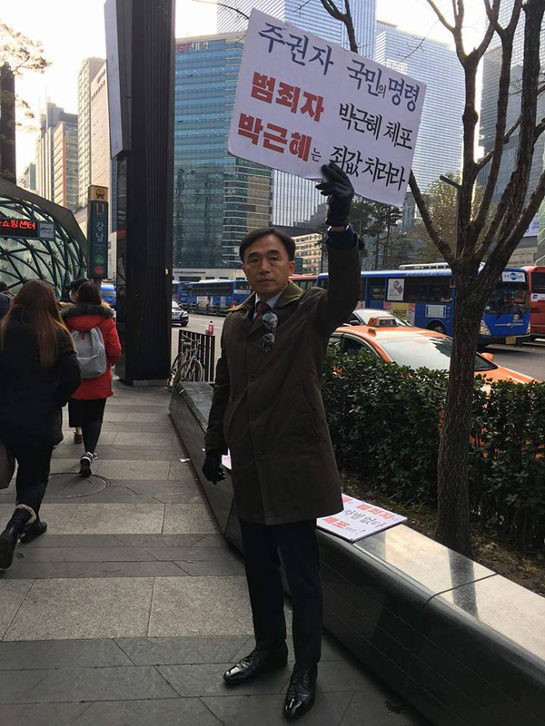 7일 강남역에서 피케팅 하는 정철승 변호사. 사진 정철승 변호사 페이스북