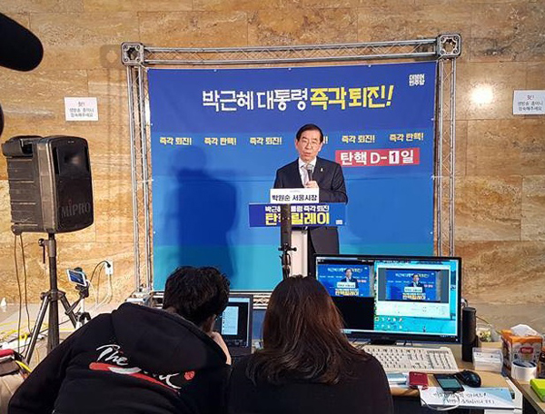 사진= 박원순 시장 페이스북