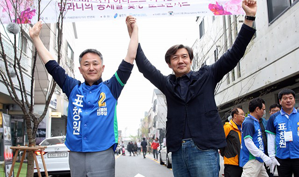 표창원 의원과 조국 교수(사진=표창원 의원 페이스북)