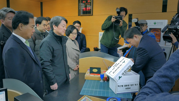서명부를 제출하는 안철수 의원과 국민의당 의원들