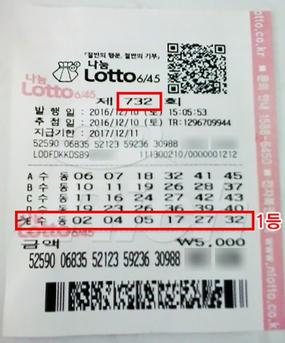 회사원 로또 1등당첨 “3년 전에도 당첨될 수 있었다” 무슨 사연?