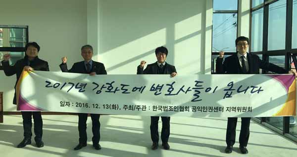 한법협 변호사들