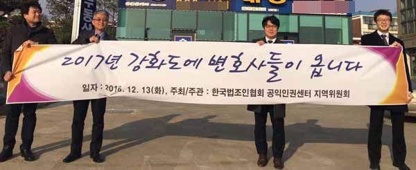 한법협 변호사들