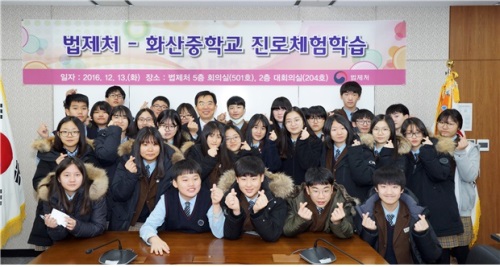 사진=법제처