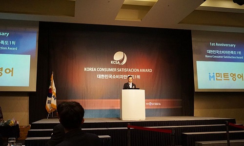 민트영어 ‘2016 소비자만족도’ 전화•화상영어 교육부문 1위