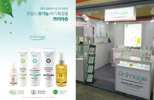 쁘리마쥬, 상해 우수상품·서비스 대전 K-STYLE FAIR 성료